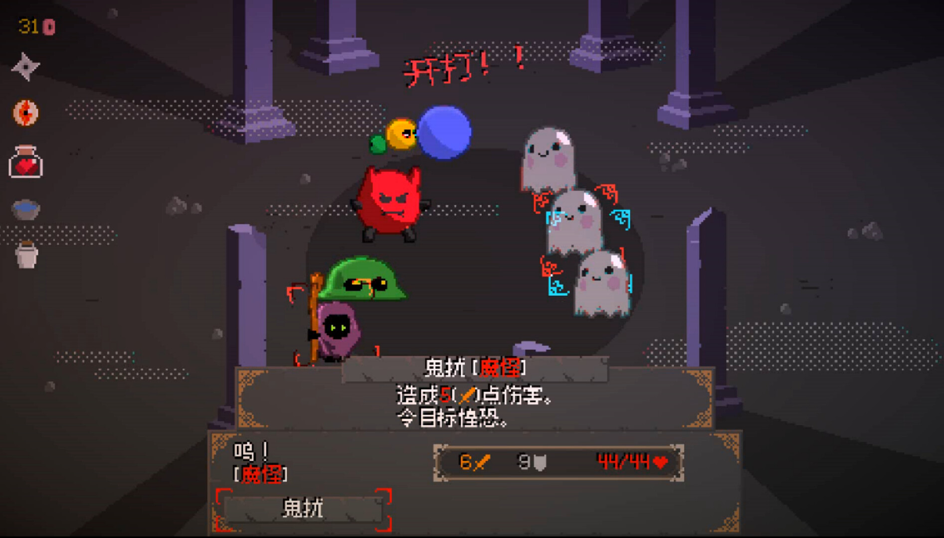 精灵化化大冒险 截图