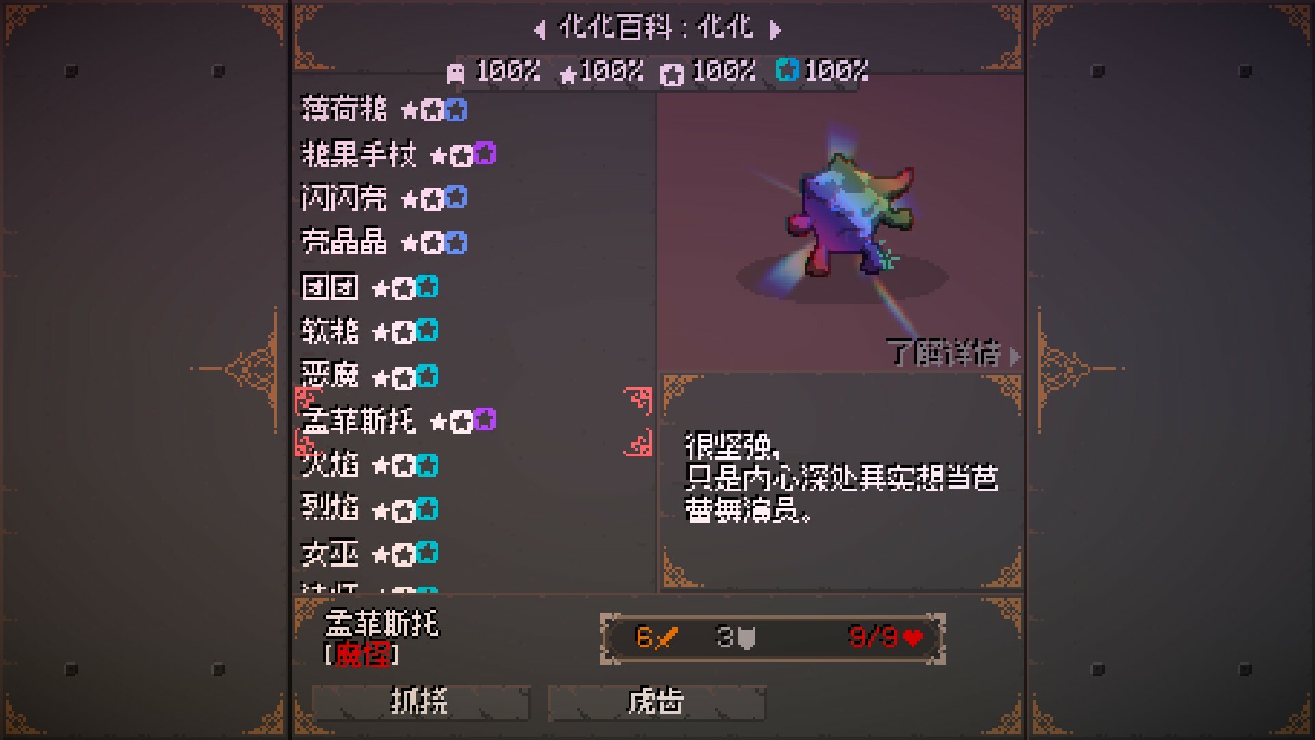 精灵化化大冒险 截图