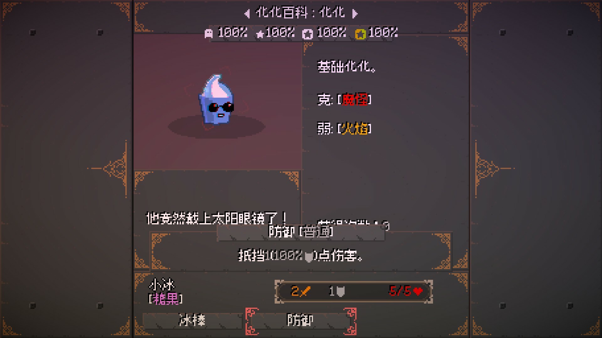 精灵化化大冒险 截图