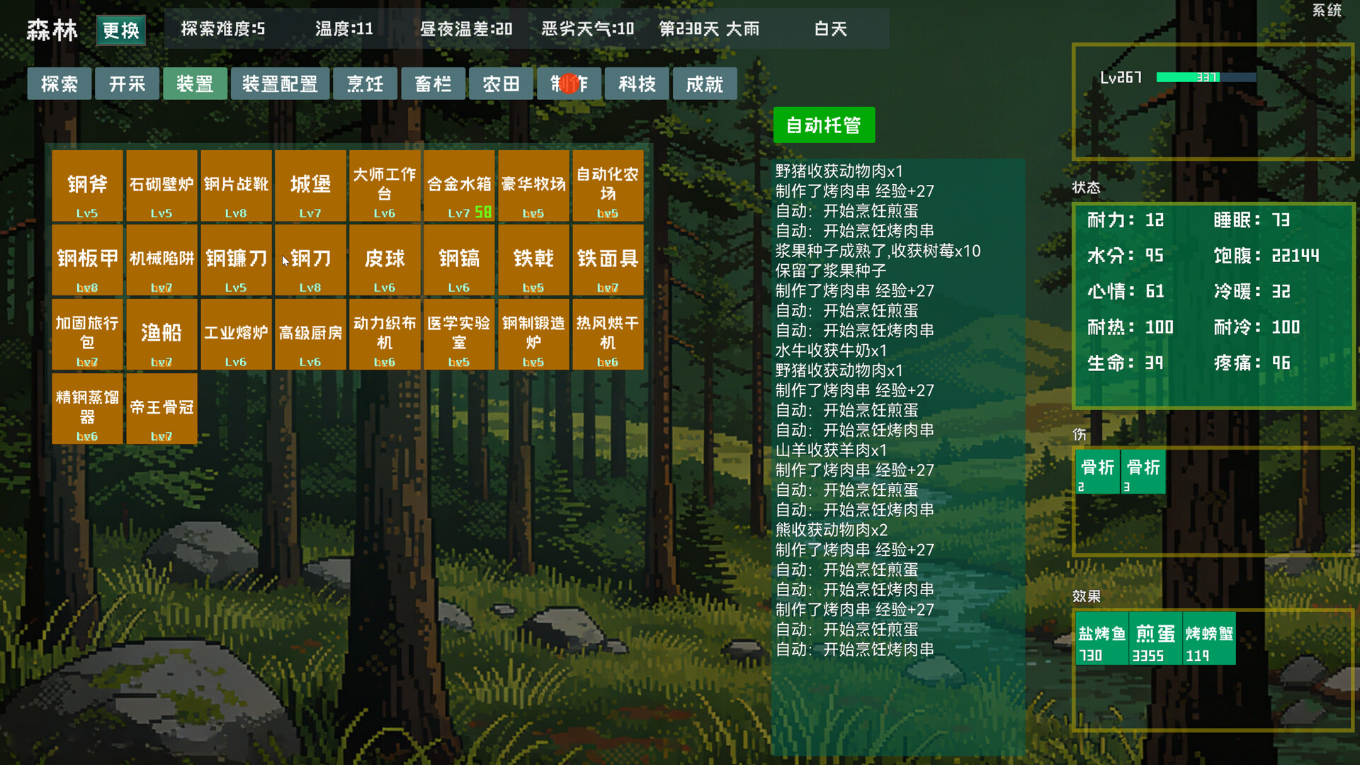 Primitive Environment Survival screenshot #2