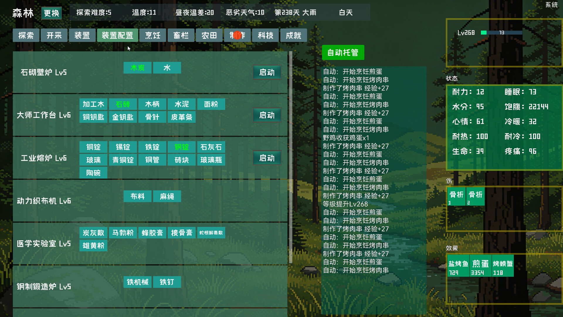 Primitive Environment Survival screenshot #3