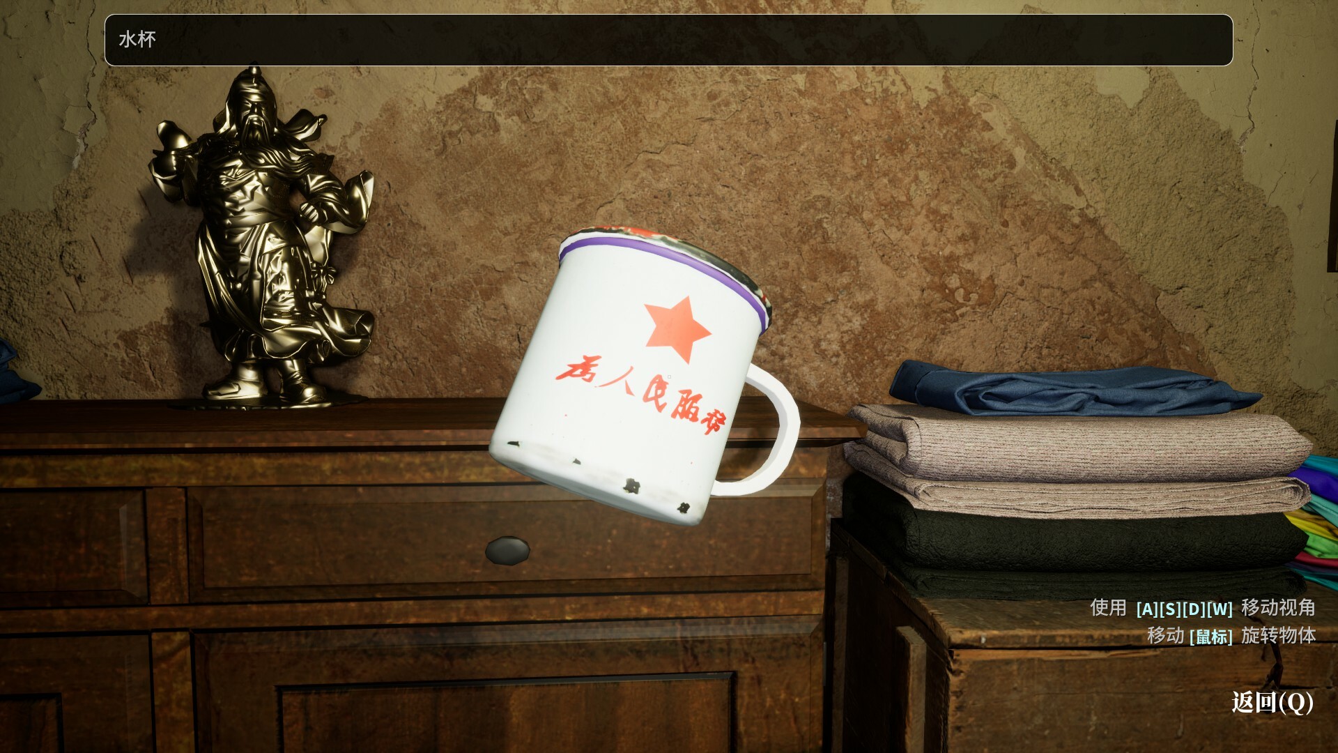 The Adventures of LinShanHai screenshot 9