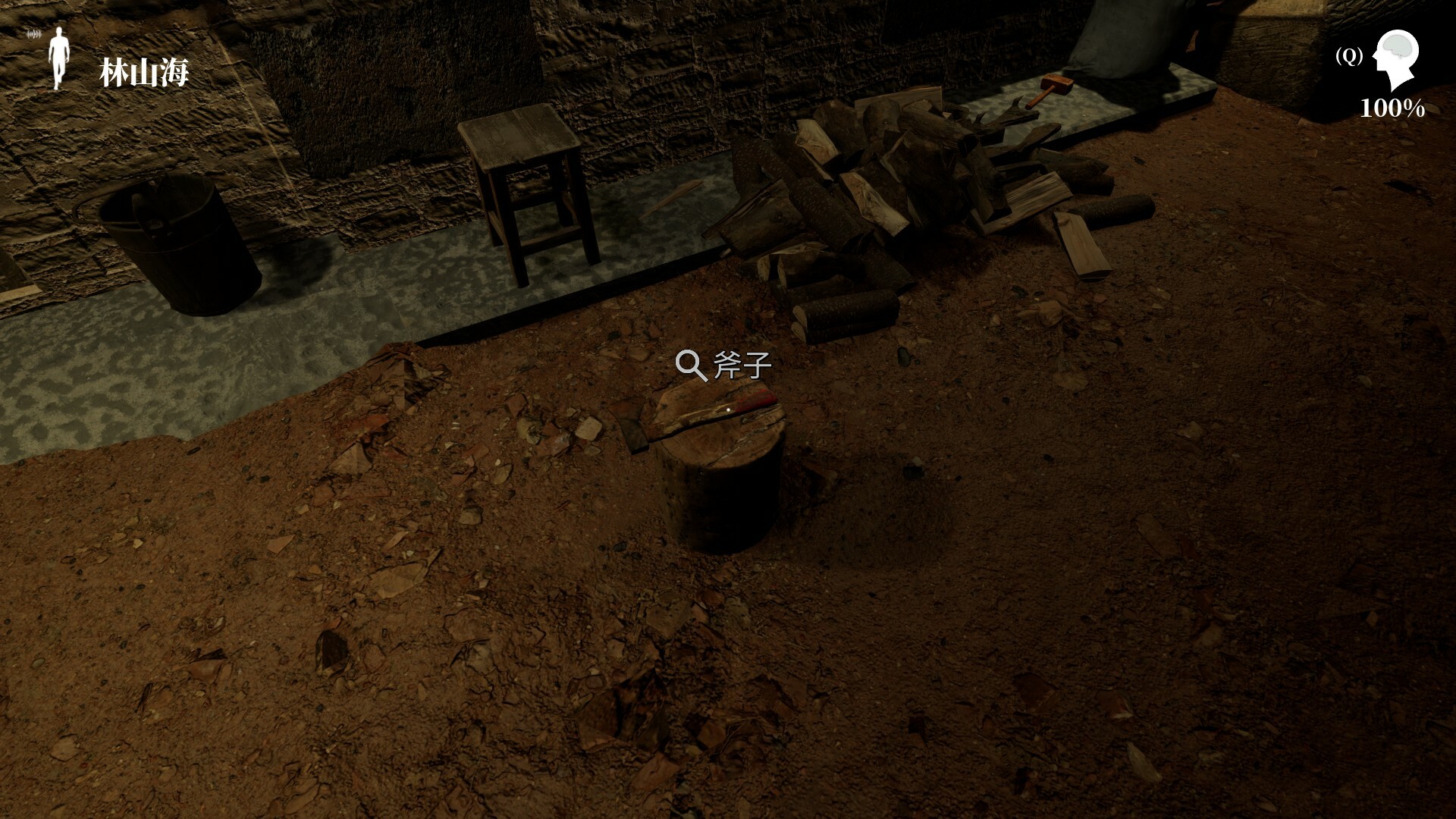 The Adventures of LinShanHai screenshot 11