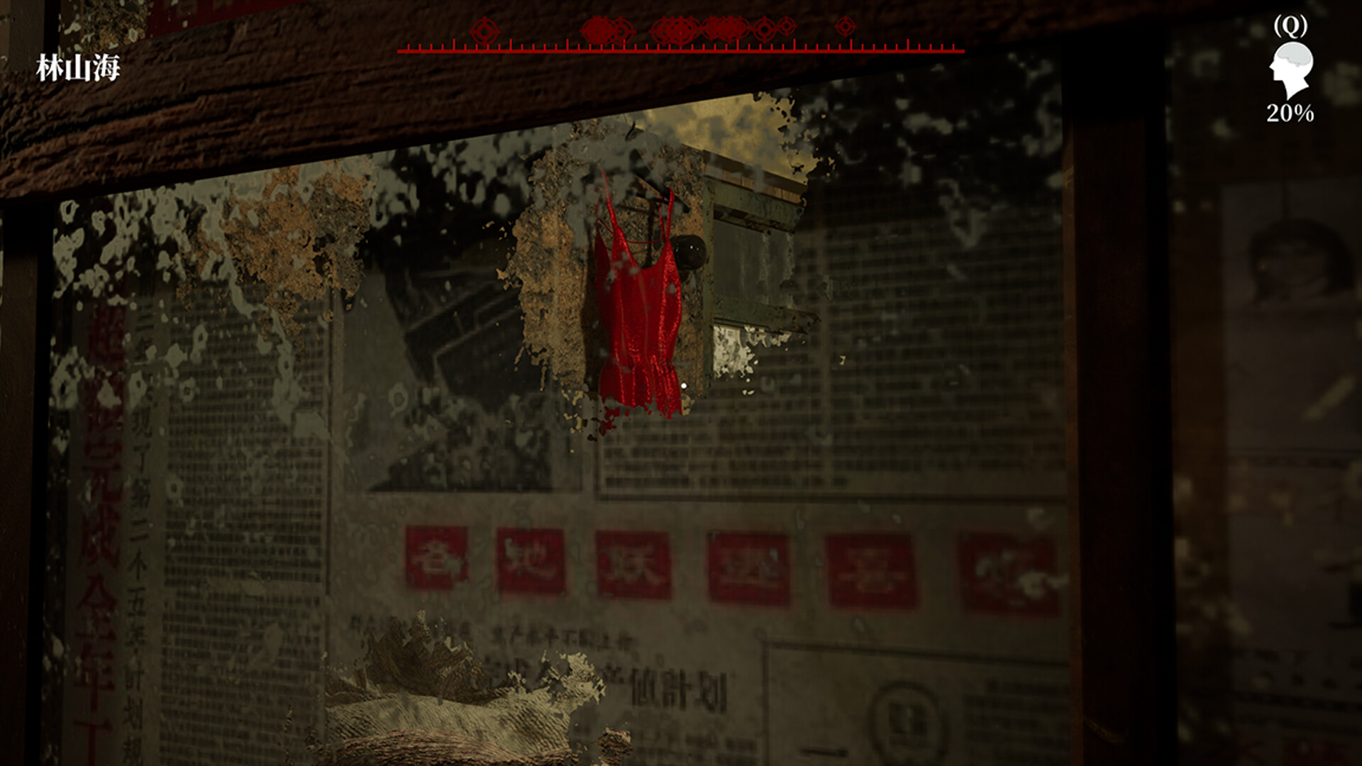 The Adventures of LinShanHai screenshot 3