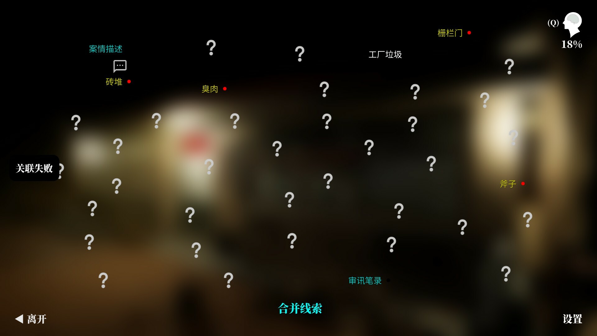 The Adventures of LinShanHai screenshot 5