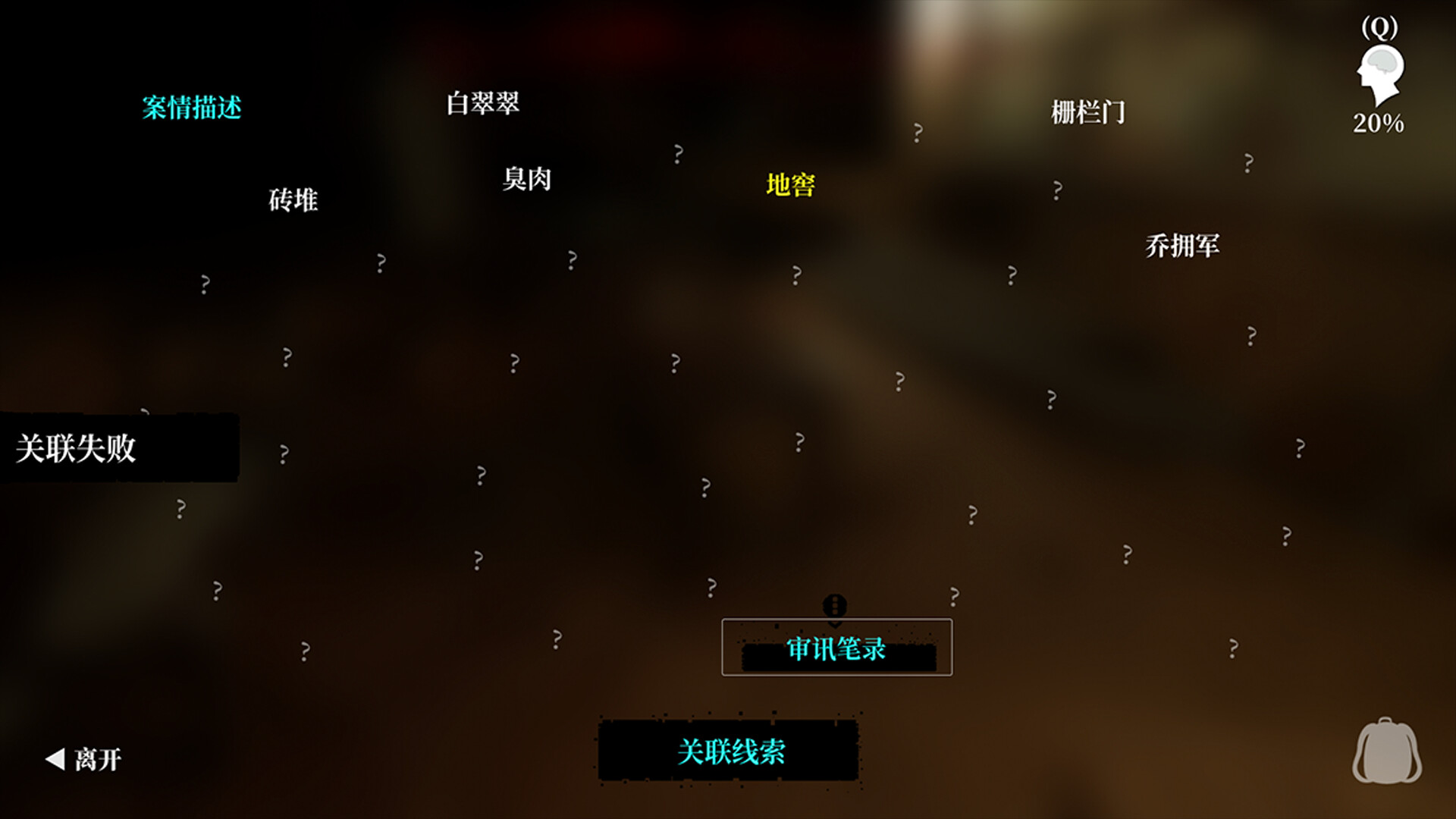 The Adventures of LinShanHai screenshot 2