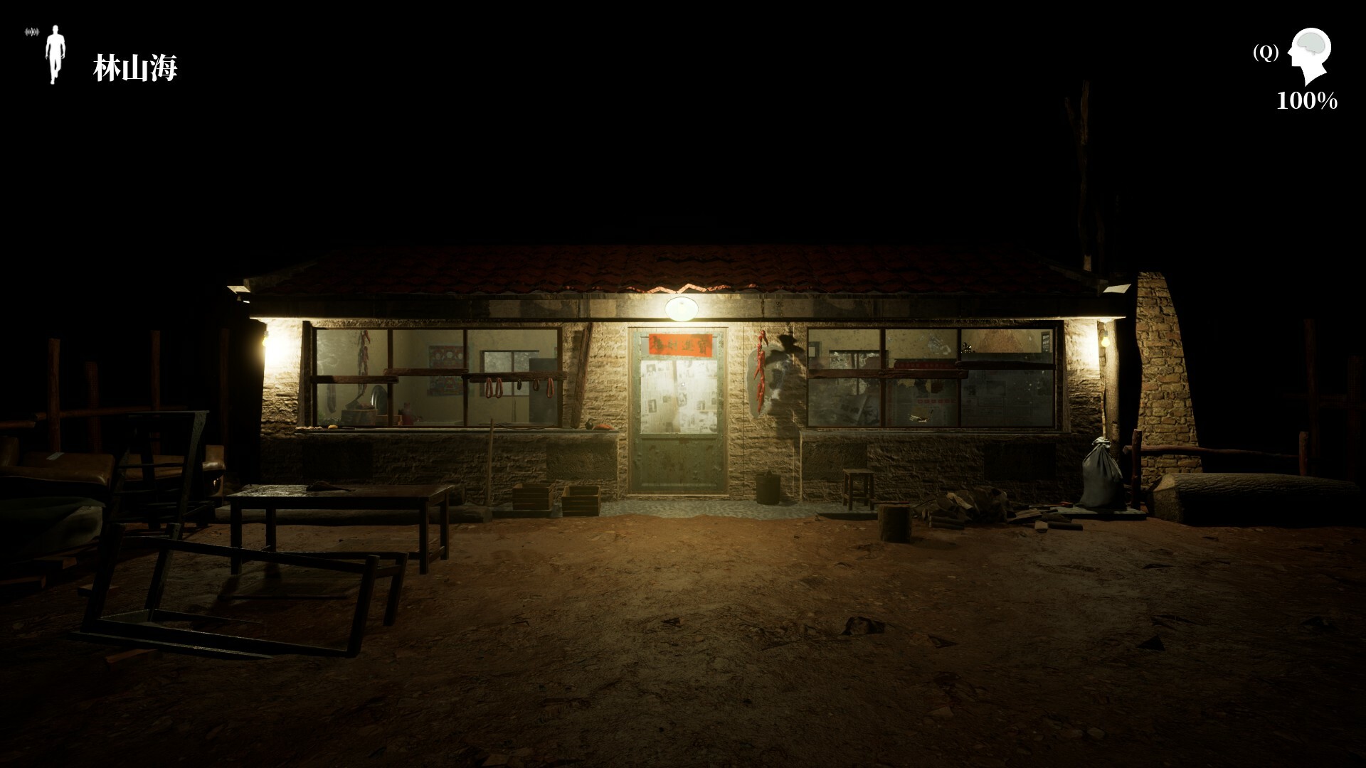 The Adventures of LinShanHai screenshot 8