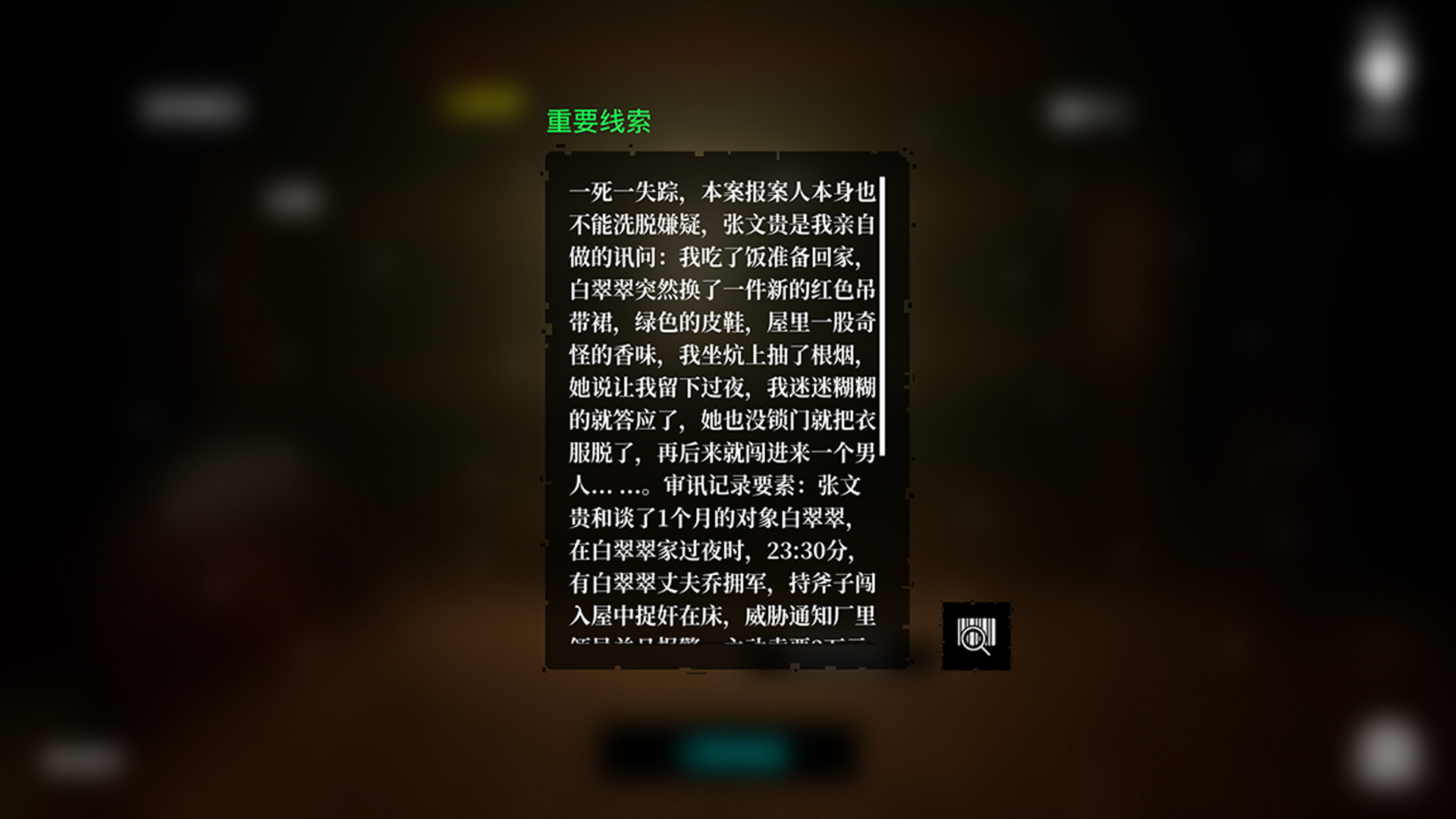 The Adventures of LinShanHai screenshot 1