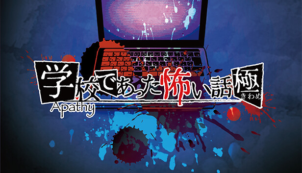 アパシー学校であった怖い話 極 on Steam
