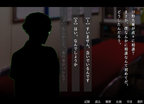 アパシー学校であった怖い話 極