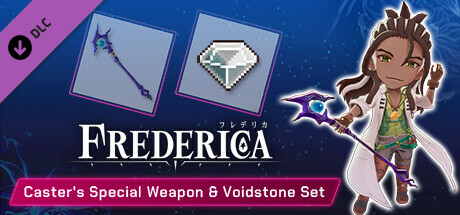 FREDERICA（フレデリカ） - キャスターの武器と魔石のセット