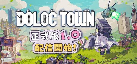 Doloc Town のキーアート