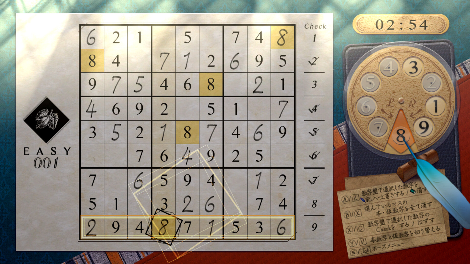 Sudoku Classicのスクリーンショット 1