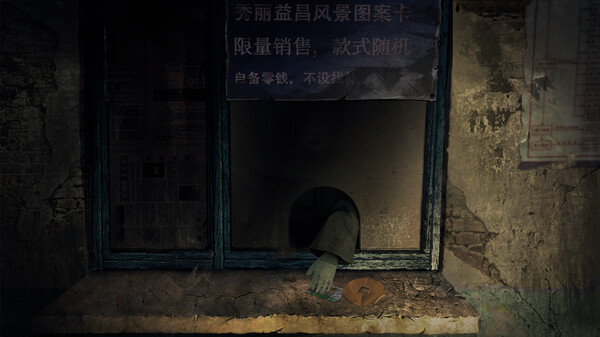 紙嫁衣4紅絲纏-游戏截图