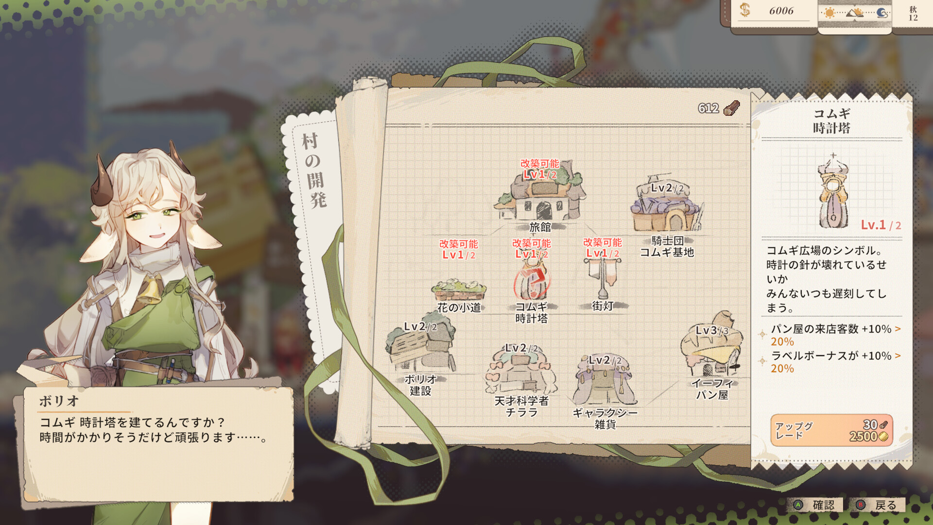 Aeruta アルタ screenshot