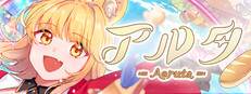 Aeruta アルタ