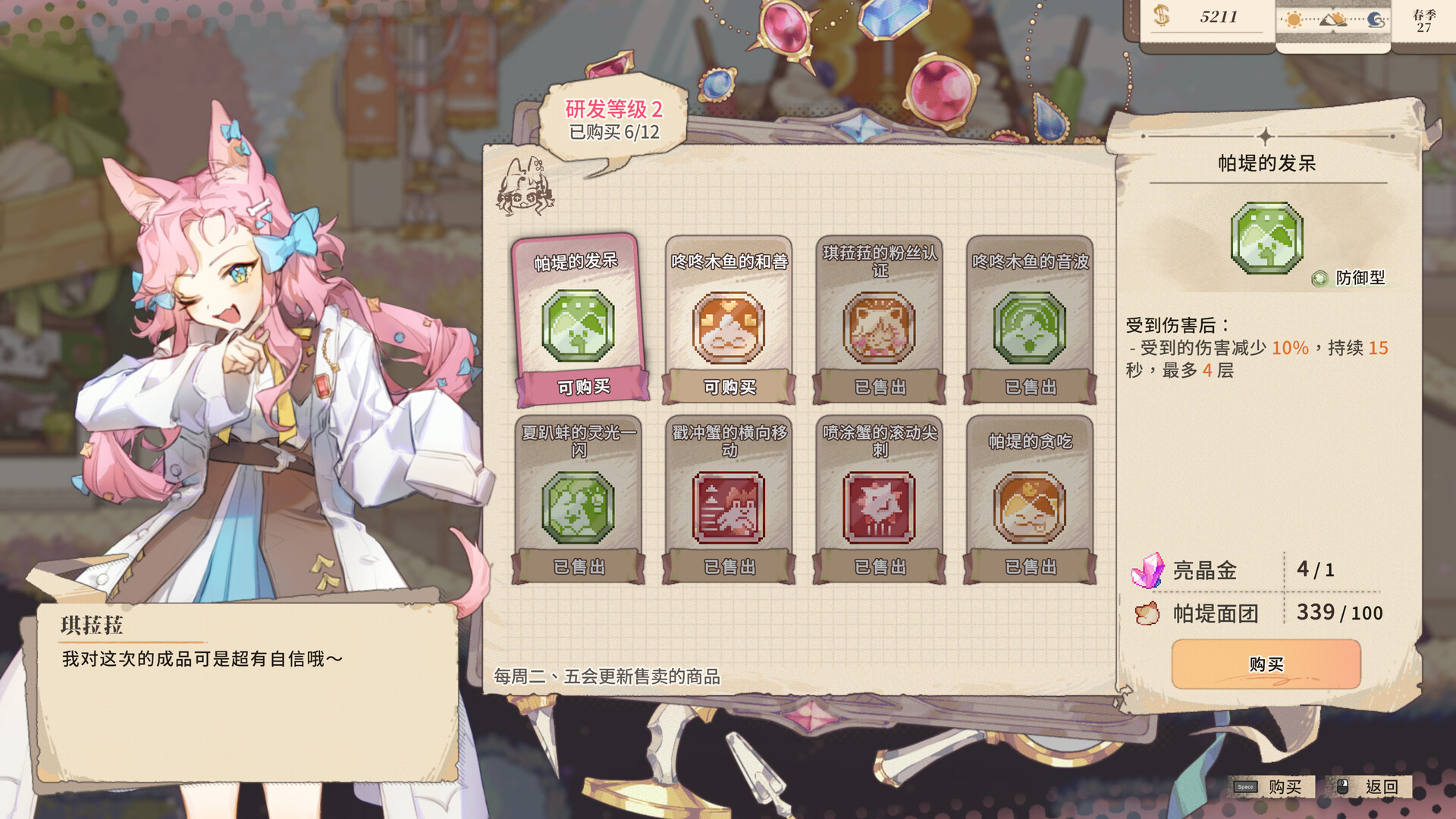 亚路塔:狐狸狐途的面包冒险 截图