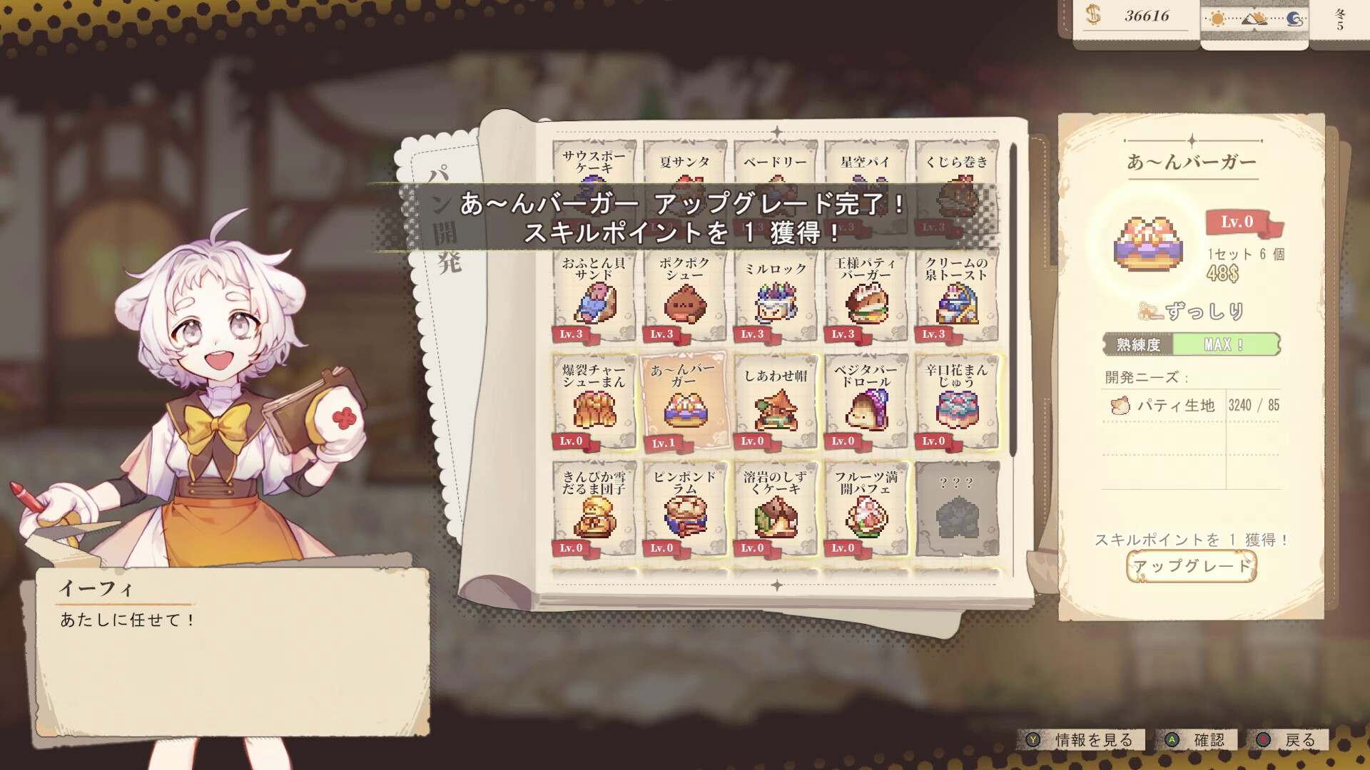 Aeruta アルタ screenshot