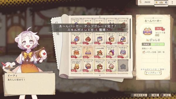 Aeruta アルタ screenshot 6