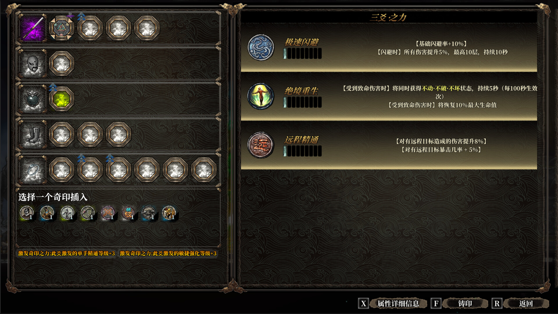 face the immortal screenshot #15