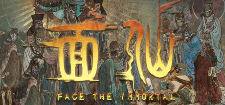面仙（face the immortal）免安装中文版