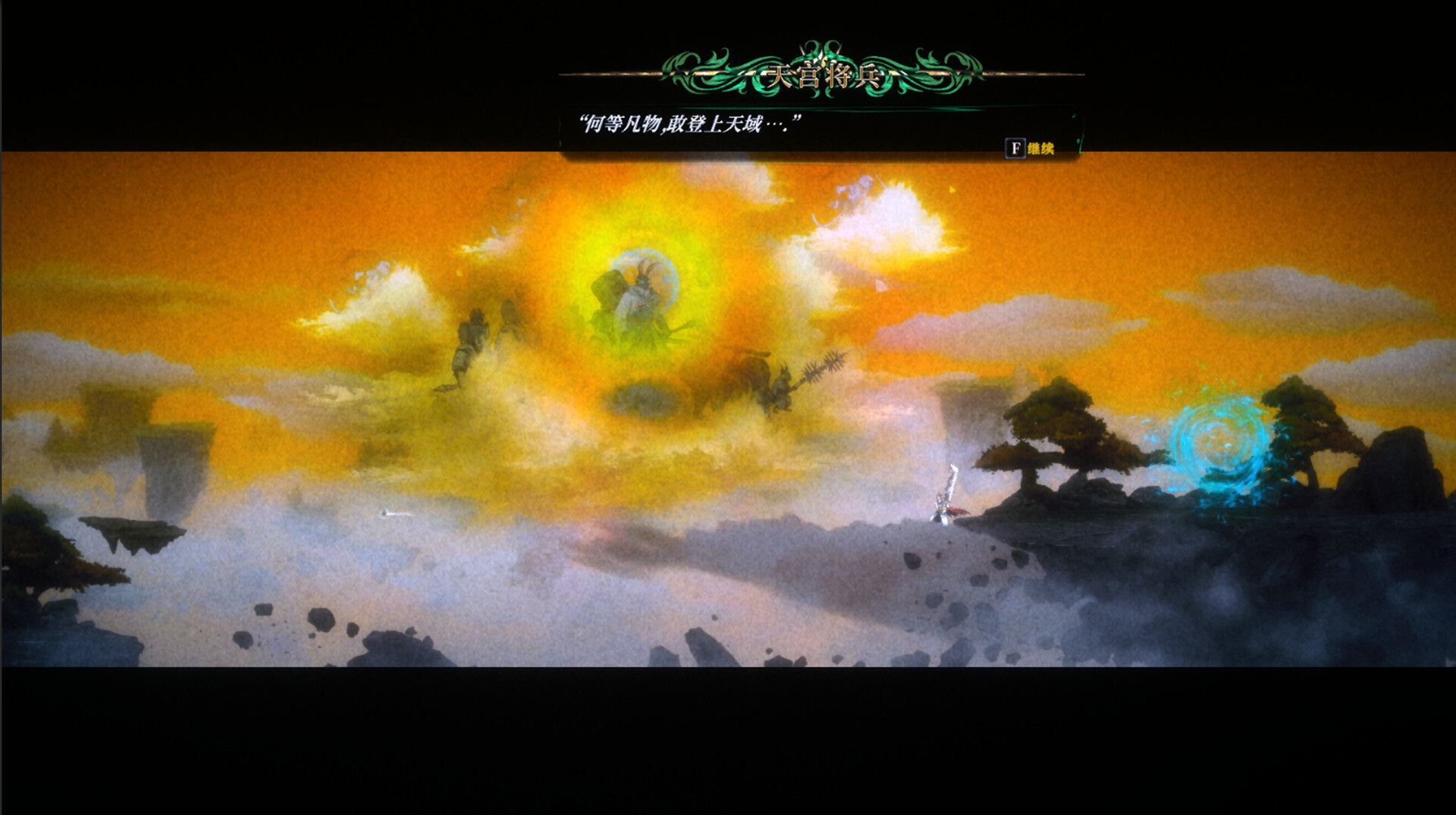 face the immortal screenshot #3