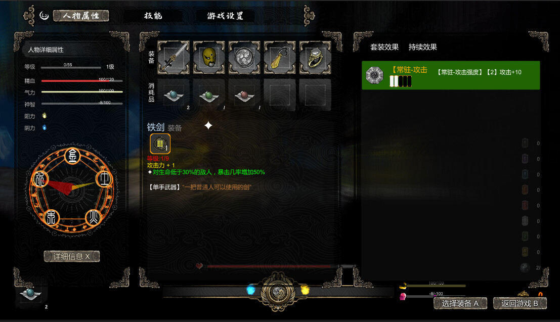 screenshot of 面仙 5