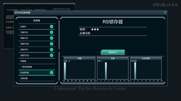 Sigformation screenshot 6