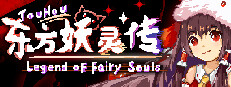 TouHou Legend of Fairy Souls Banner