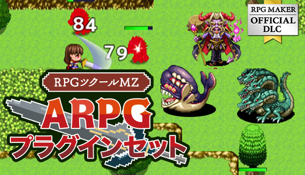 Steam：RPGツクールMZ - ARPGプラグインセット
