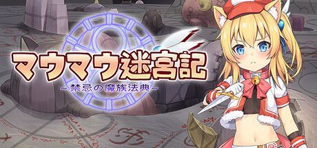 Maumau and the Labyrinthの作品画像