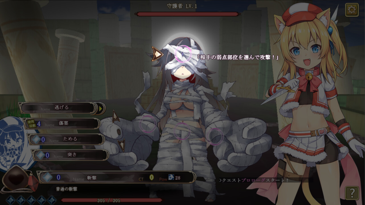 Maumau and the Labyrinth screenshot #1