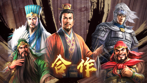 三国志8  REMAKE-游戏截图