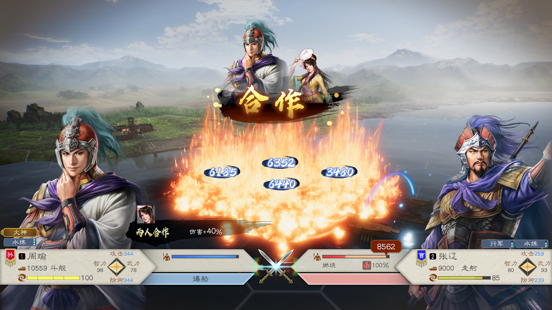三国志8 REMAKE 截图