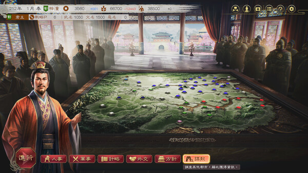 三國志8 REMAKE 遊戲截圖 1