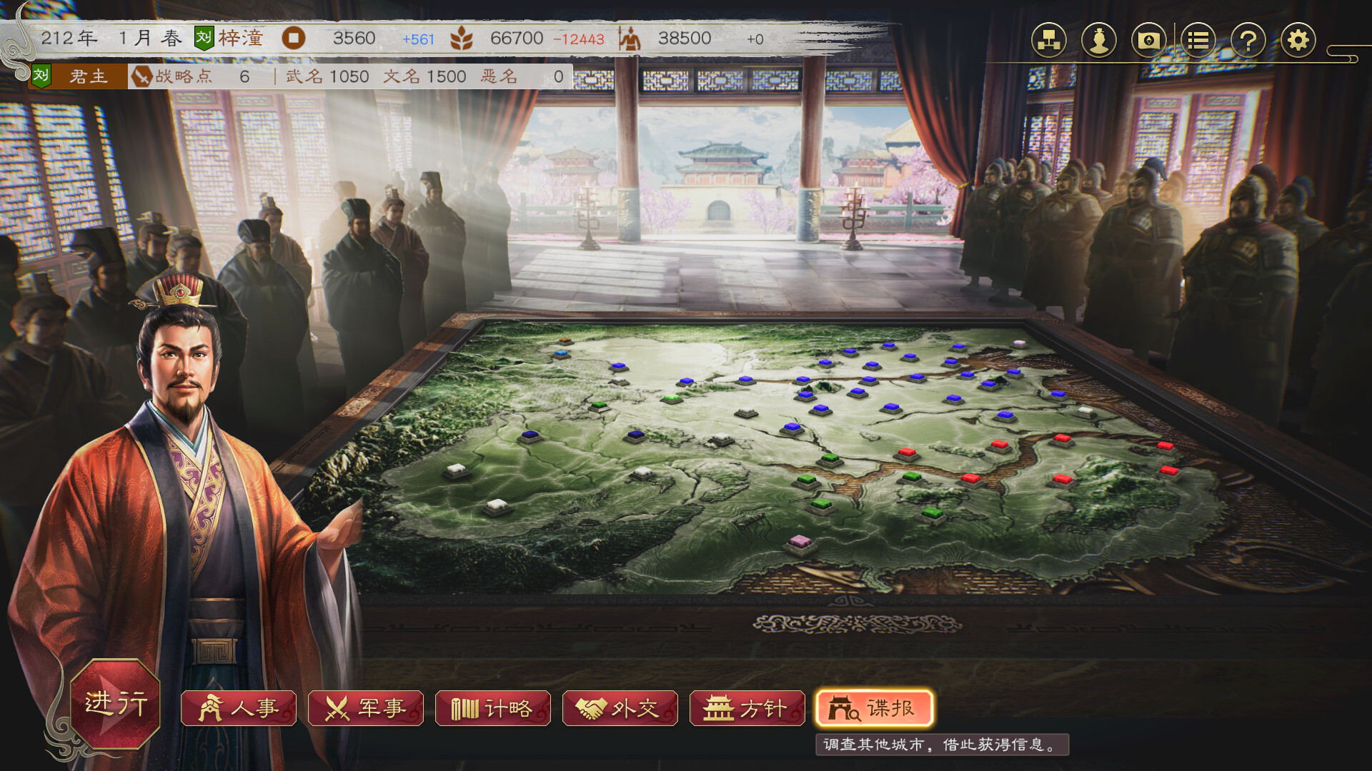 三国志8 REMAKE 截图