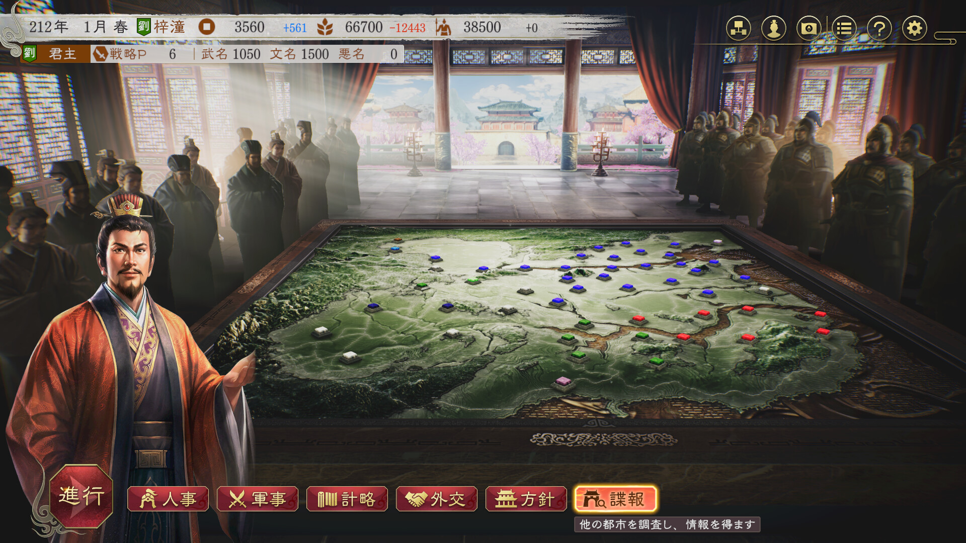 Steam：三國志8 REMAKE