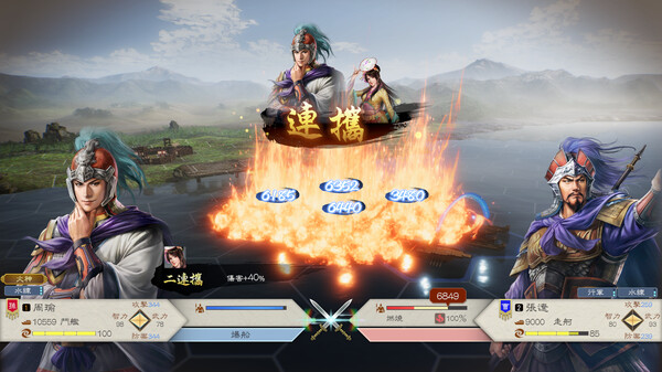 三國志8 REMAKE 遊戲截圖 3