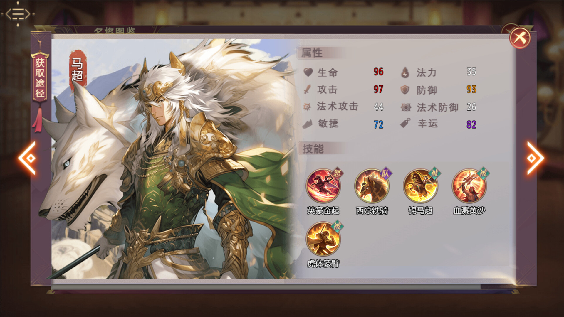 三国真龙传 screenshot #20