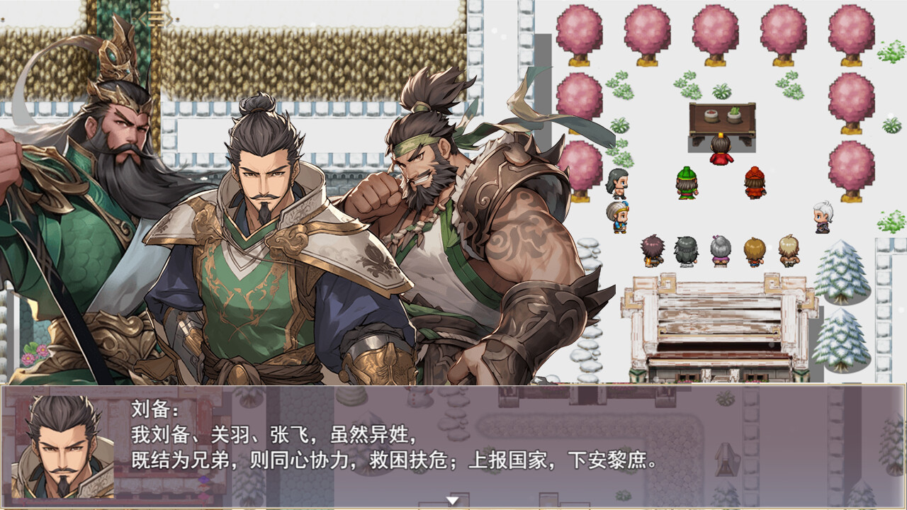 三国真龙传 Featured Screenshot #1