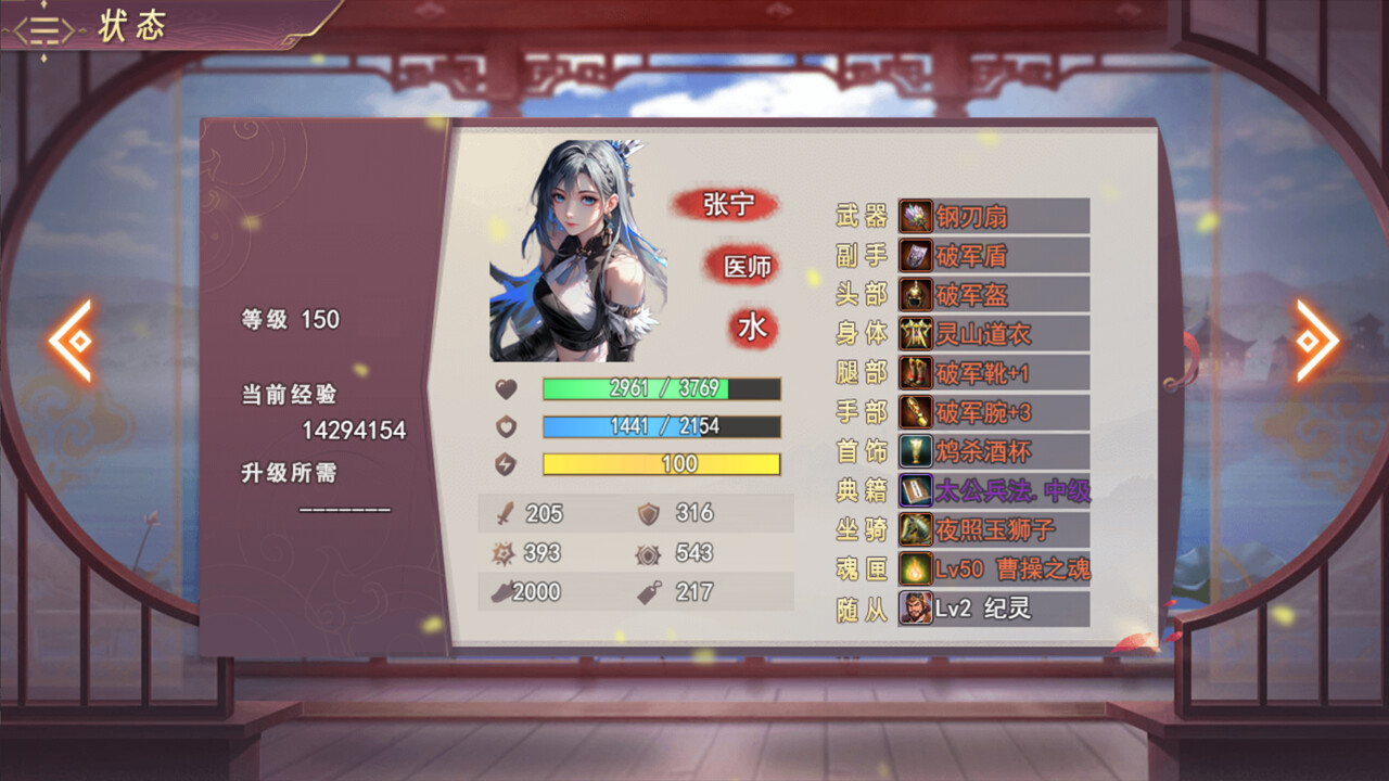 三国真龙传 screenshot #14