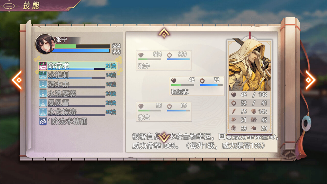 三国真龙传 screenshot #11