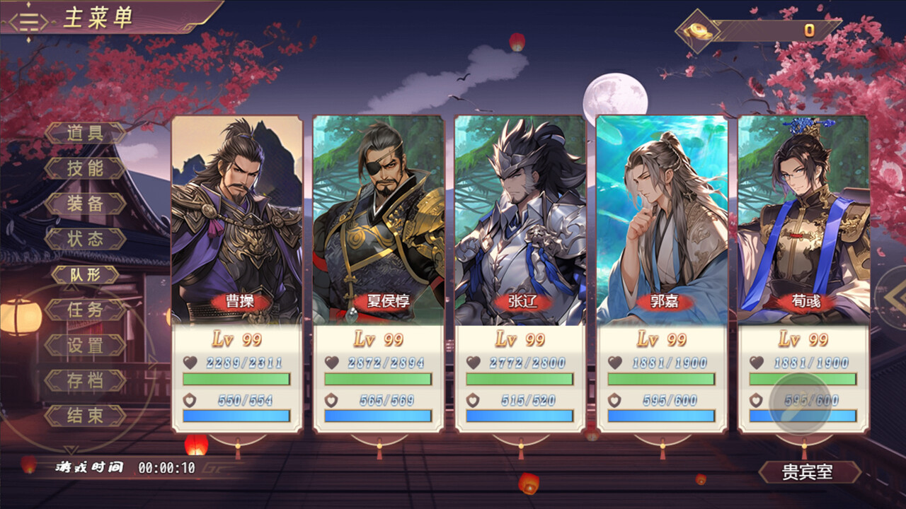 三国真龙传 screenshot #2