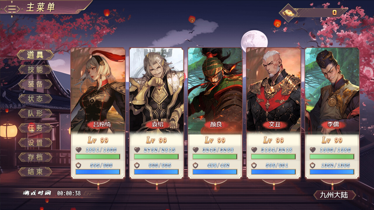 三国真龙传 screenshot #18