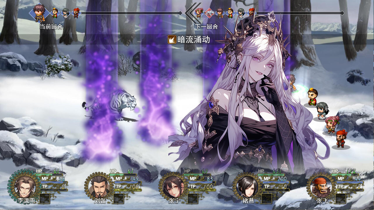 三国真龙传 screenshot #6