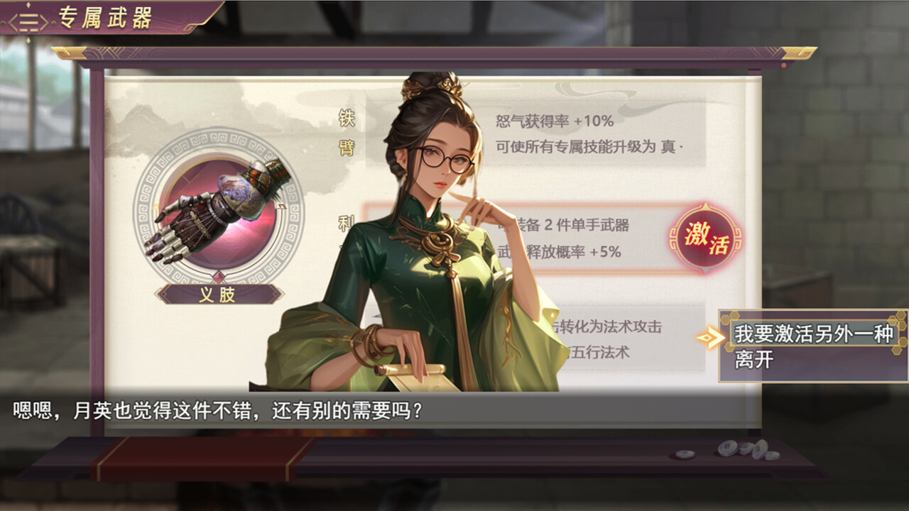 三国真龙传 screenshot #13