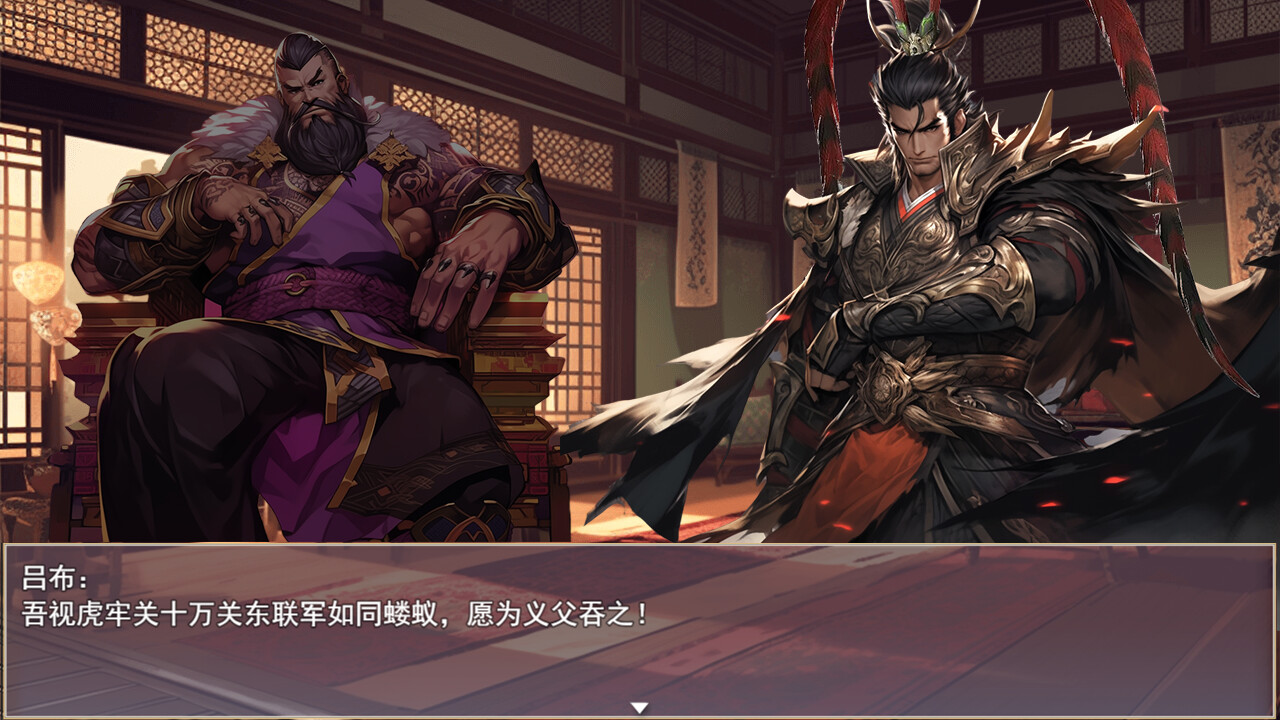 三国真龙传 screenshot #19