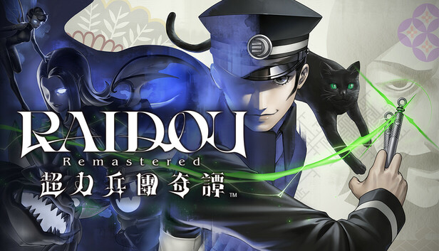 RAIDOU Remastered: 超力兵團奇譚