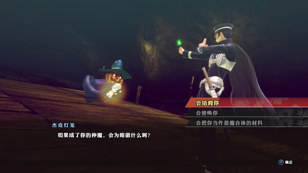 RAIDOU Remastered: 超力兵团奇谭-游戏截图
