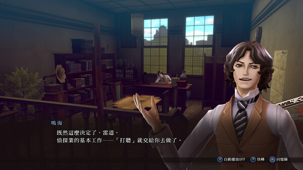 RAIDOU Remastered: 超力兵團奇譚 遊戲截圖 4